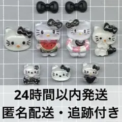 ネイルパーツ キティ キティちゃん 9個 デコパーツ
