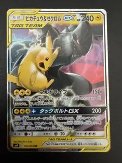 2026年最新】ピカチュウ&ゼクロムGX rrの人気アイテム - メルカリ