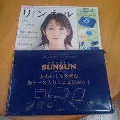 リンネル5月号 付録のみ パペットスンスン 便利な缶ケース入り ミニ 文具セット