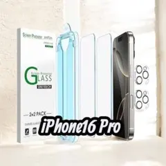 【2枚強化ガラス+2枚レンズ保護】ガラスフィルム iPhone16 pro