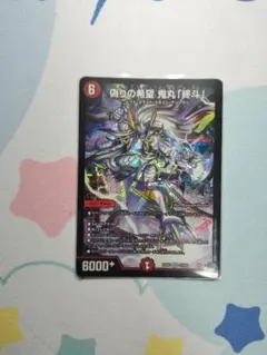 2025年最新】鬼丸「終斗」の人気アイテム - メルカリ