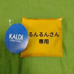 カルディミニエコバッグ　ノベルティカルディ伝説