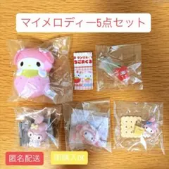 2026年最新】マイメロまとめ売りの人気アイテム - メルカリ