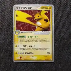 ライチュウex クイック·コンストラクション·パック 雷 002/015