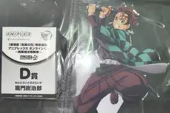 鬼滅の刃 竈門炭治郎 くじ Ｃ賞BIGアクリルスタンド D賞 ねんどろいど