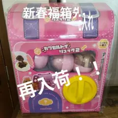 2026年最新】カプセルトイリュックの人気アイテム - メルカリ