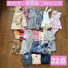 90〜95サイズ　まとめ売り　女の子　44点 まとめ売り】90サイズ春夏メイン洋服 女の子