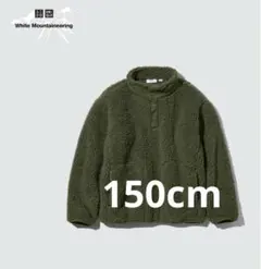 UNIQLO White Mountaineering フリースジャケット