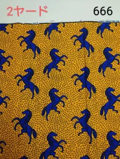 アフリカンファブリック　アフリカンプリント　アフリカンバティック　アフリカ布