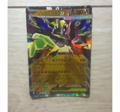 メガジガルデex RR [M3 046/080](拡張パック「ムニキスゼロ」)