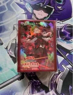 希少 遊戯王中国限定 M∀LICE＜Q＞RED RANSOMスリーブ （5） 未開封】遊戯王 中国限定 M∀LICE＜Q＞RED RANSOM スリーブ