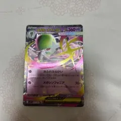 メガサーナイトEX ポケモンカード