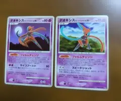 ポケモンカード デオキシス4枚セット - メルカリ