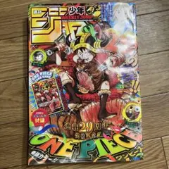 週刊少年ジャンプ33号付録 ワンピースカード モンキー・D・ルフィ