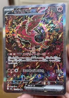 ポケモンカード オドリドリex SAR 111/080
