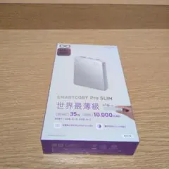 cio SMARTCOBY Pro SLIM モバイルバッテリー