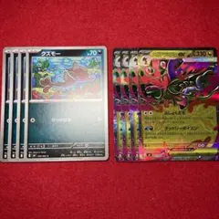 メガドラミドロex 進化ライン 8枚セットのサムネイル