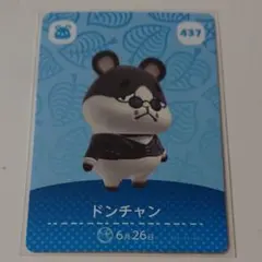 amiiboカード第5弾437ドンチャン