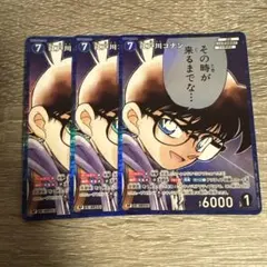 名探偵コナンカードゲーム 哀色の宿命 江戸川コナン rp 3枚