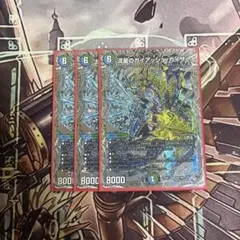 2025年最新】ガイアッシュカイザー3枚の人気アイテム - メルカリ