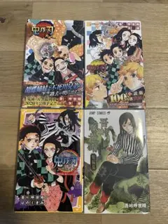 鬼滅の刃 小説&漫画短編集４冊セット　スピンオフ