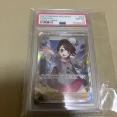 2021 ポケモンカード ユウリ VMAXクライマックス PSA 10 2025年最新】ポケモン ユウリの人気アイテム - メルカリ