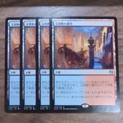 尖塔断の運河 日本語4枚セット KLD