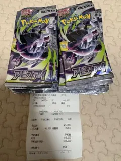 ポケモン アビスアイ 30パック 1BOX 箱回収 - メルカリ