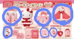 ハローキティ一当たりくじ　6点セット　ラストワン含む