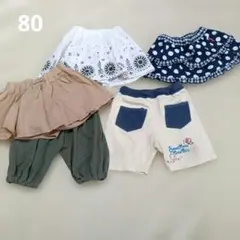値下げしました　女の子　80 まとめ売り　パンツ　スカート