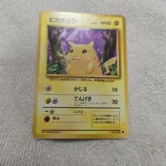 ピカチュウ ◇ 拡張パック 破空の激闘 DP6 024/092 | Mercari
