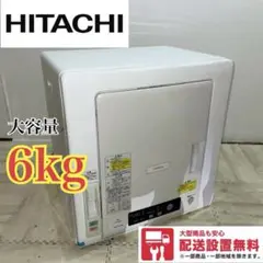 HITACHI 電気式乾燥機 6キロ　ジャンク品 2025年最新】衣類 乾燥 機 日立 6kgの人気アイテム - メルカリ
