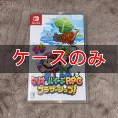 マリオ&ルイージRPG ブラザーシップ! ケースのみ　ソフト無し