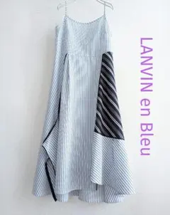 【未使用】LANVIN ストライプ切替　イレギュラーヘム　キャミワンピース