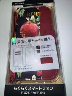 らくらくスマートフォン F-42A/me F-01L フルーツ柄