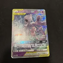 ミュウツー&ミュウGX RR SM12a TAG TEAM GXタッグオールス…