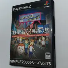 THE話そう英語の旅のサムネイル