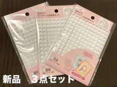 新品　毛糸デコカードケース作成用ネット　3個セット