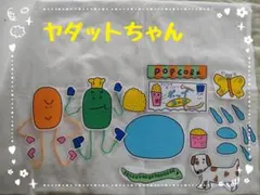 パネルシアター おもちゃ