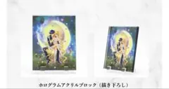 セーラームーンカフェ　オリジナルホログラムアクリルブロック