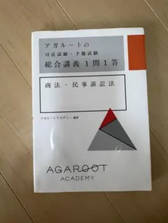 2026年最新】アガルートの人気アイテム - メルカリ