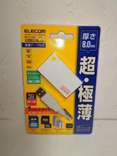 マルチカードリーダー