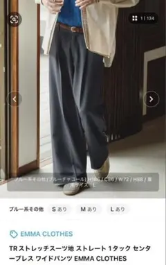 ストレート 1タック センタープレス ワイドパンツ EMMA CLOTHES