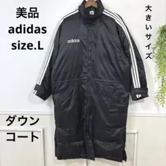 美品 大きいサイズ　adidas ダウンコート　ベンチコート　ナイキ