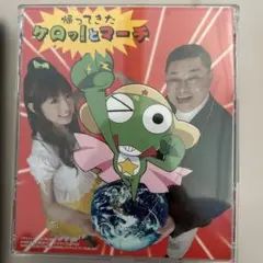 帰ってきたケロッ！とマーチ /財津一郎＆小倉優子