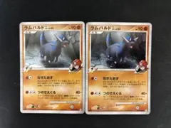 ラムパルドGL LV.63 ポケモンカード 051/090 - メルカリ