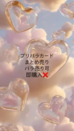 匿名配送】ぷよぷよキラキラトレカ 「メモリアルレア」【非売品、PGRS