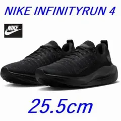 L３新品 25.5cm ナイキ インフィニティラン 4 DR2665-004