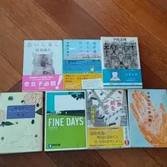 文庫本セット