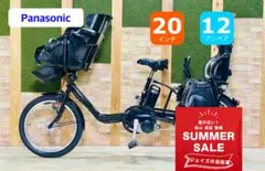 超超超破格SALE中！！ギュット⭐️12AH！子供乗せ電動アシスト自転車